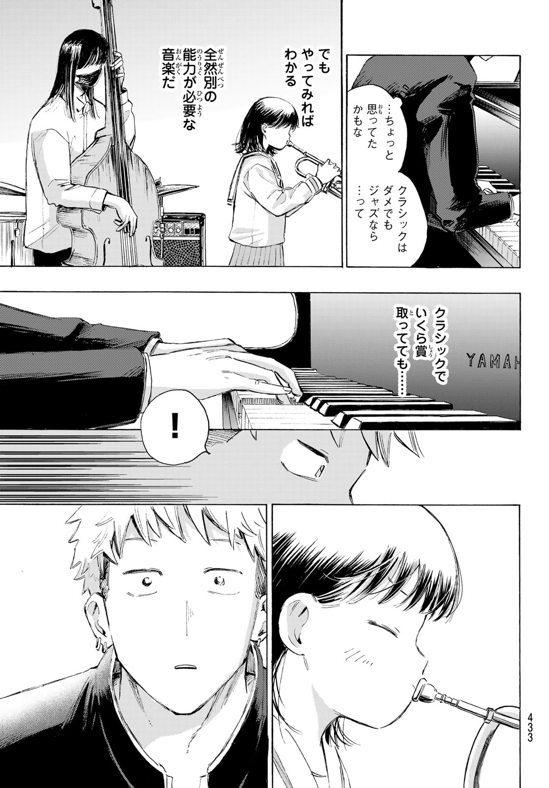 Kinds of Blue! - Chapter 3 - Page 43