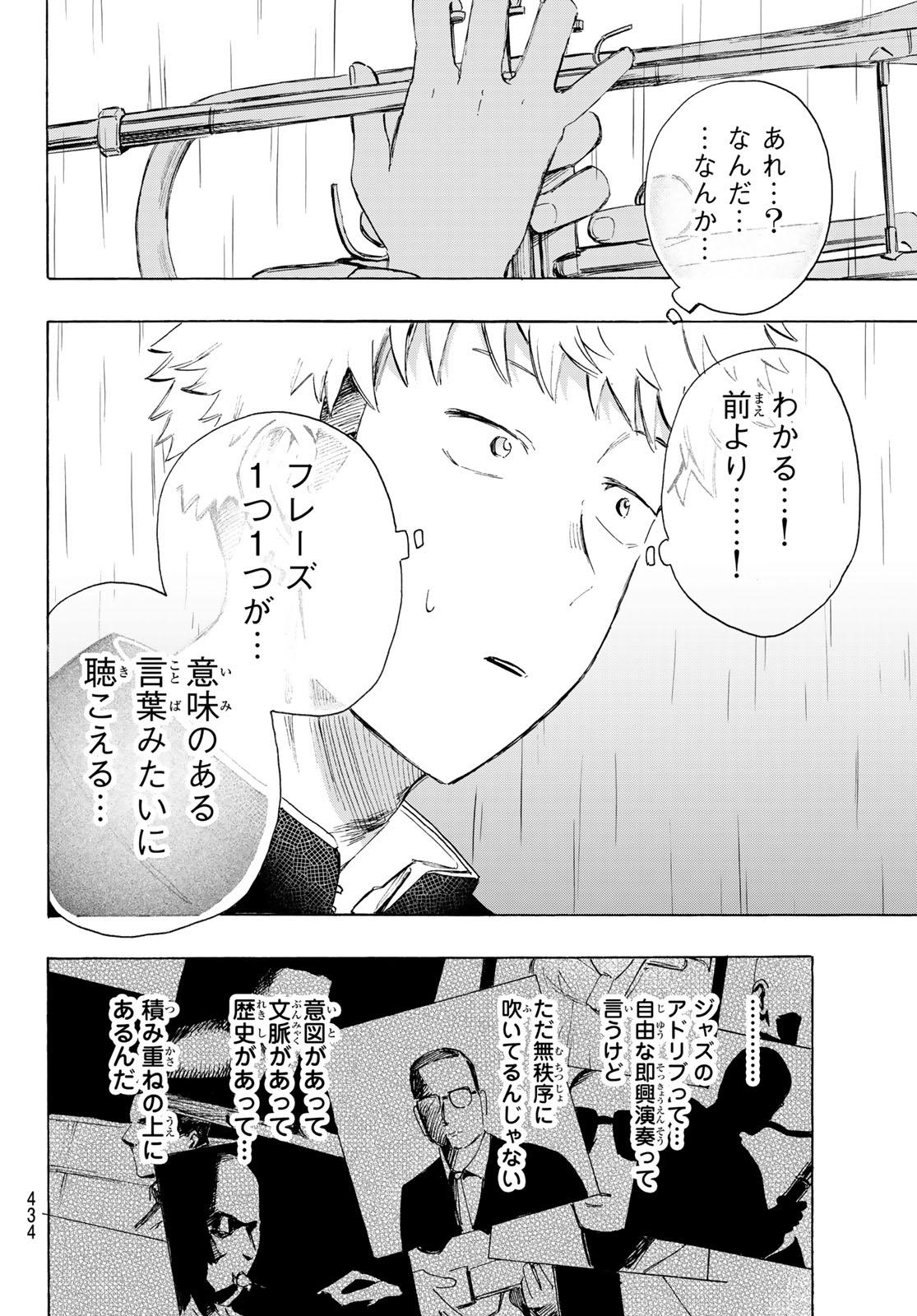 Kinds of Blue! - Chapter 3 - Page 44