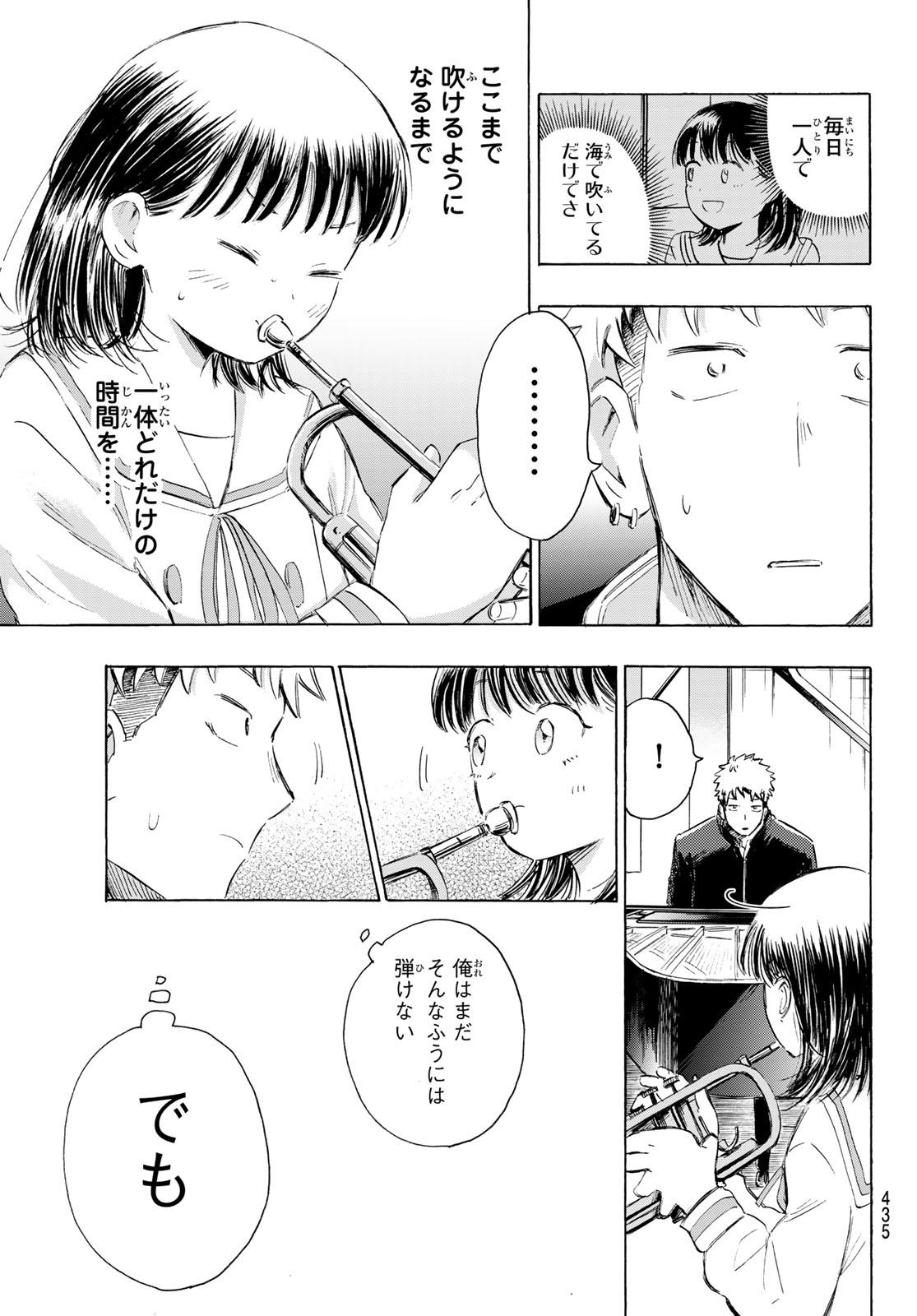 Kinds of Blue! - Chapter 3 - Page 45