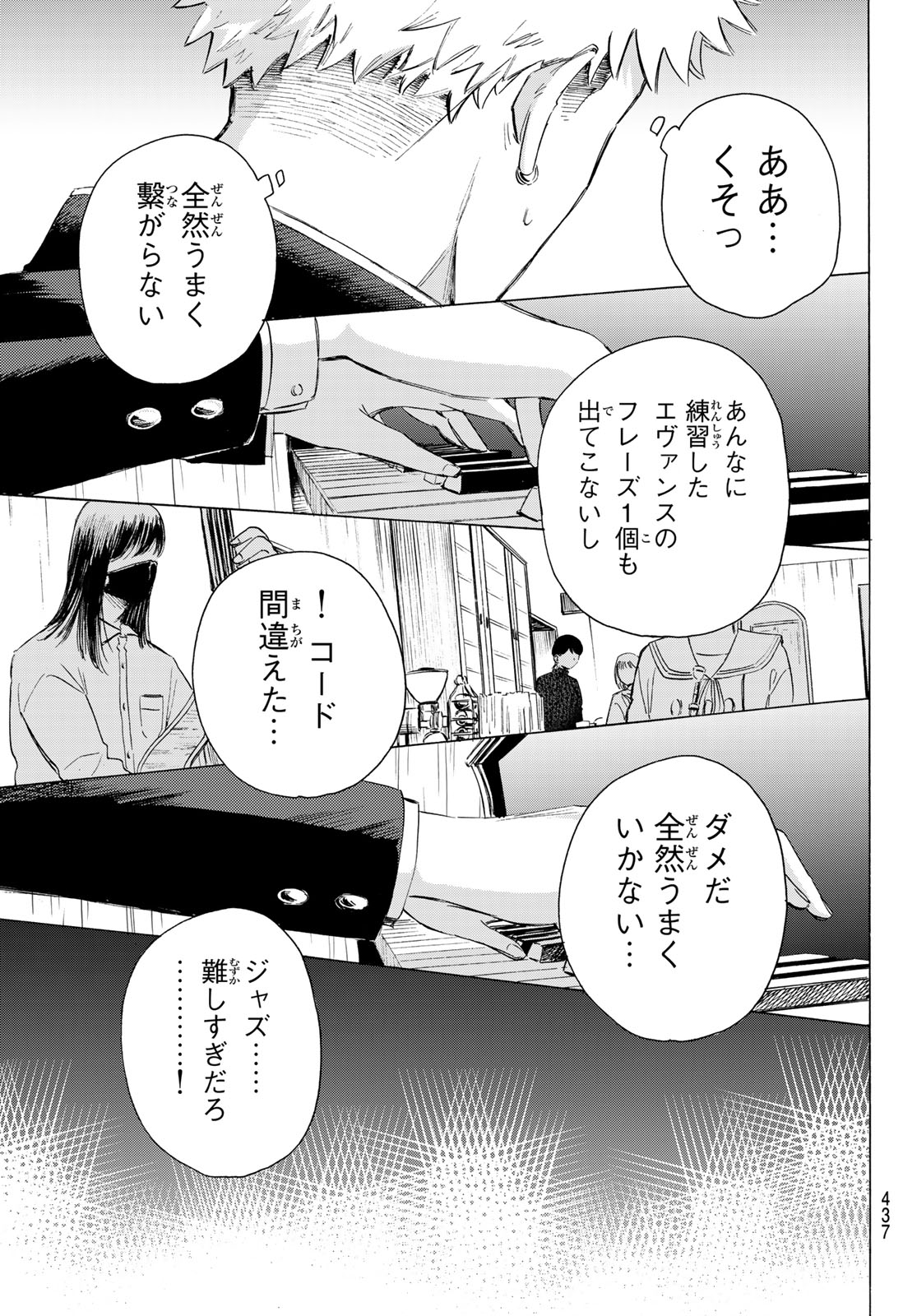 Kinds of Blue! - Chapter 3 - Page 47