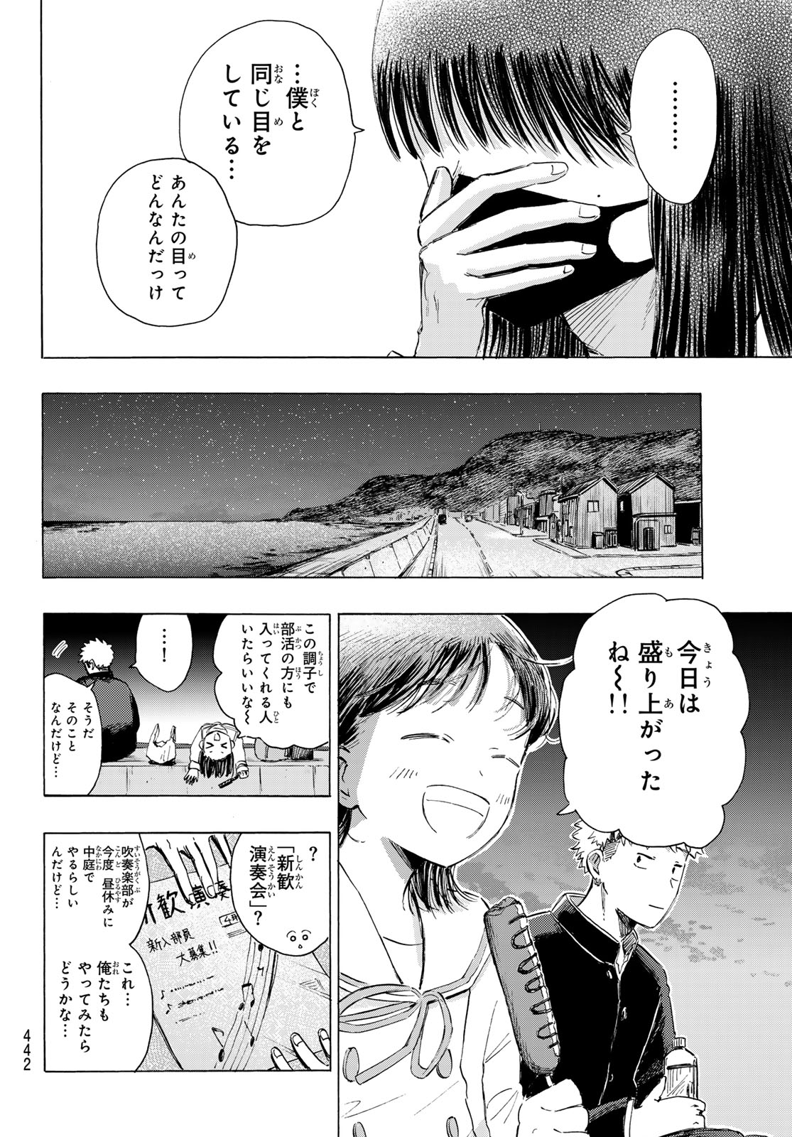 Kinds of Blue! - Chapter 3 - Page 52