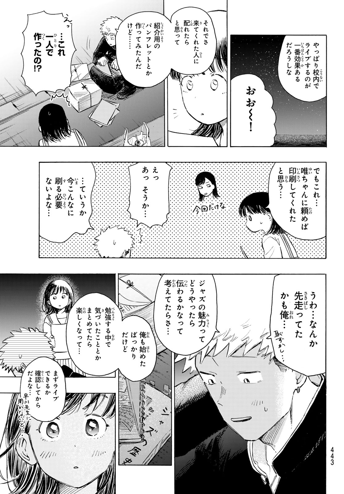 Kinds of Blue! - Chapter 3 - Page 53