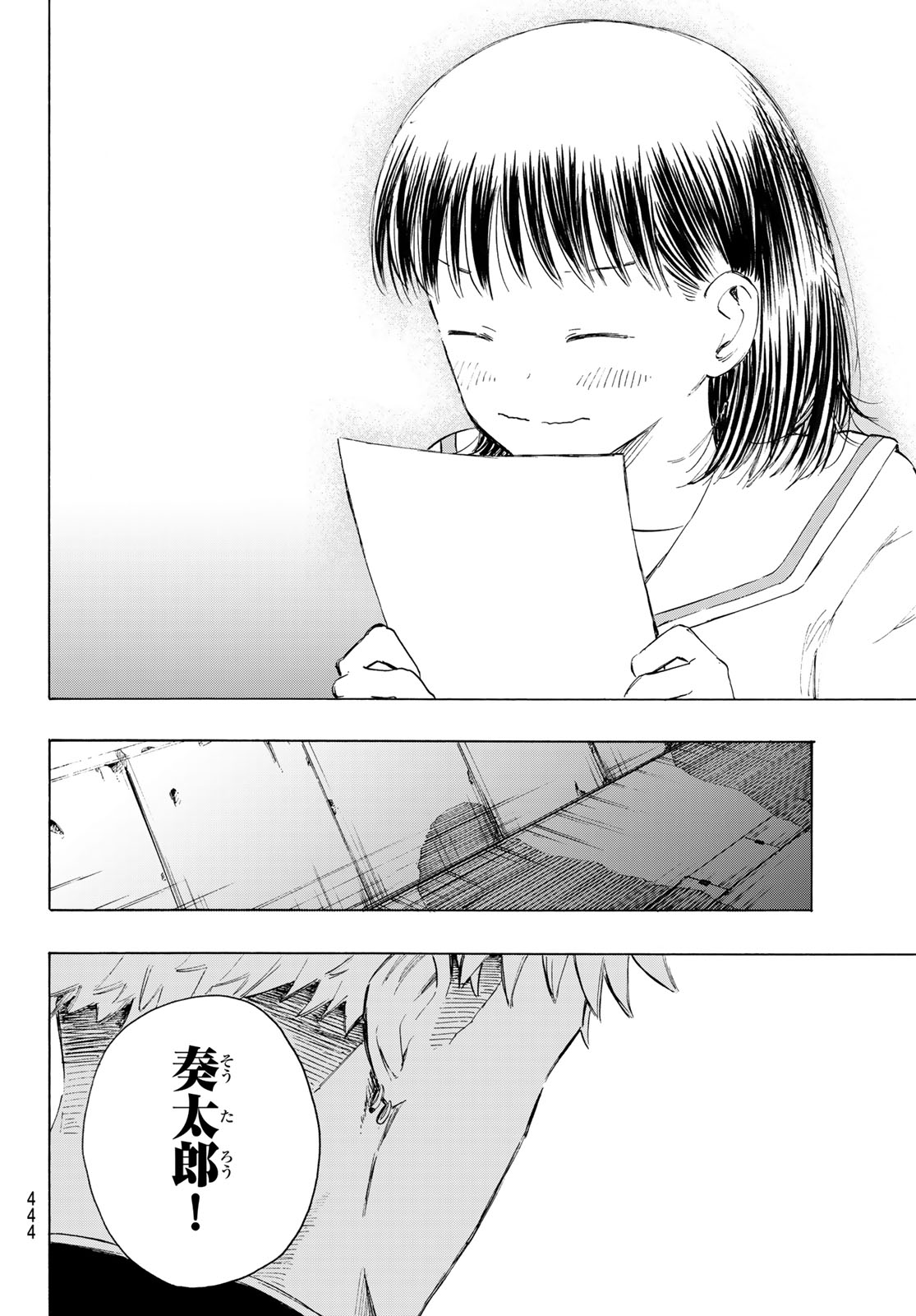 Kinds of Blue! - Chapter 3 - Page 54