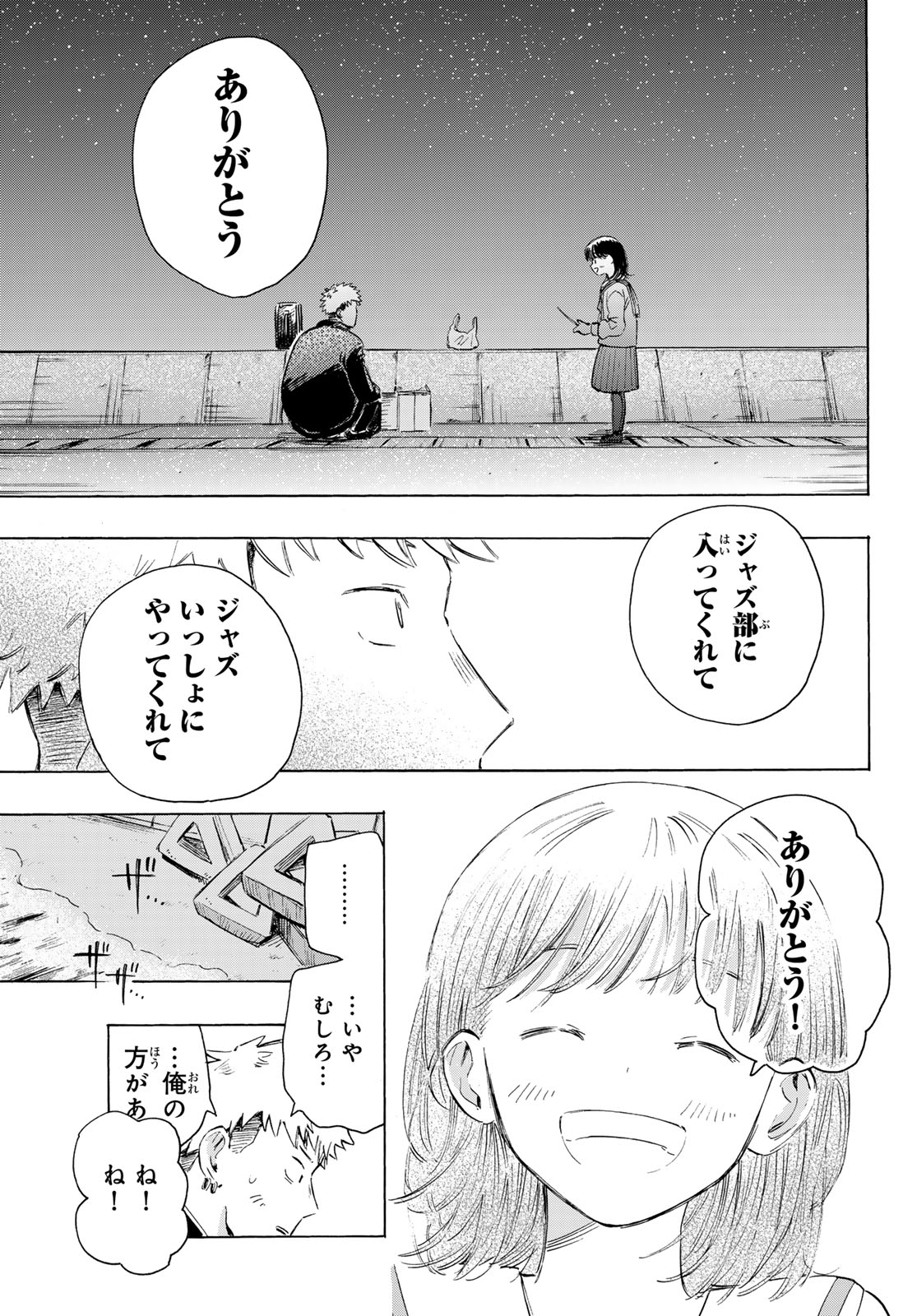 Kinds of Blue! - Chapter 3 - Page 55