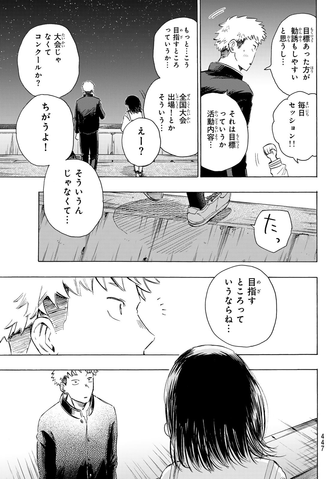 Kinds of Blue! - Chapter 3 - Page 57