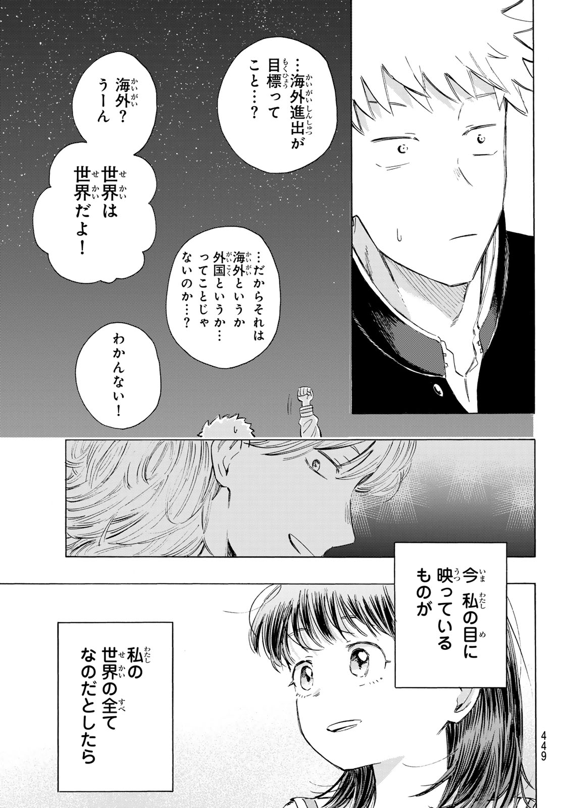 Kinds of Blue! - Chapter 3 - Page 59