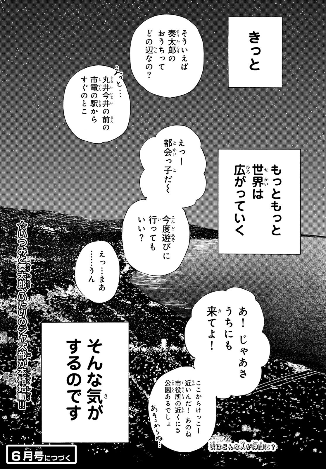 Kinds of Blue! - Chapter 3 - Page 60