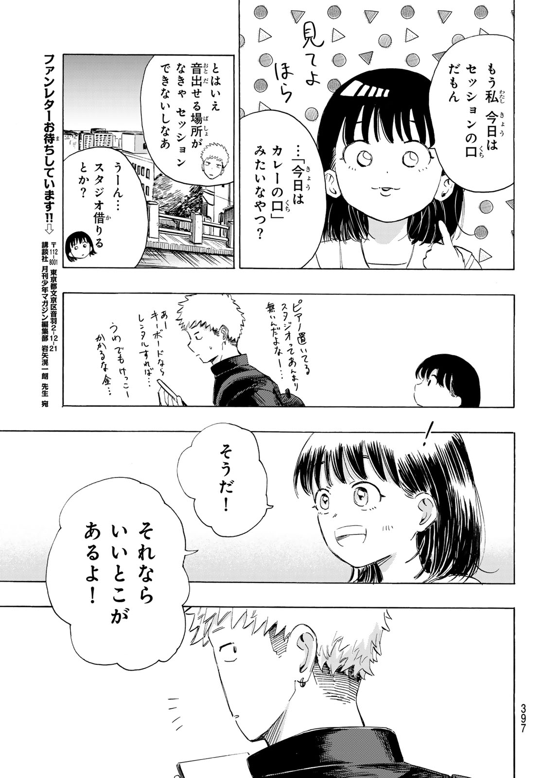 Kinds of Blue! - Chapter 3 - Page 7