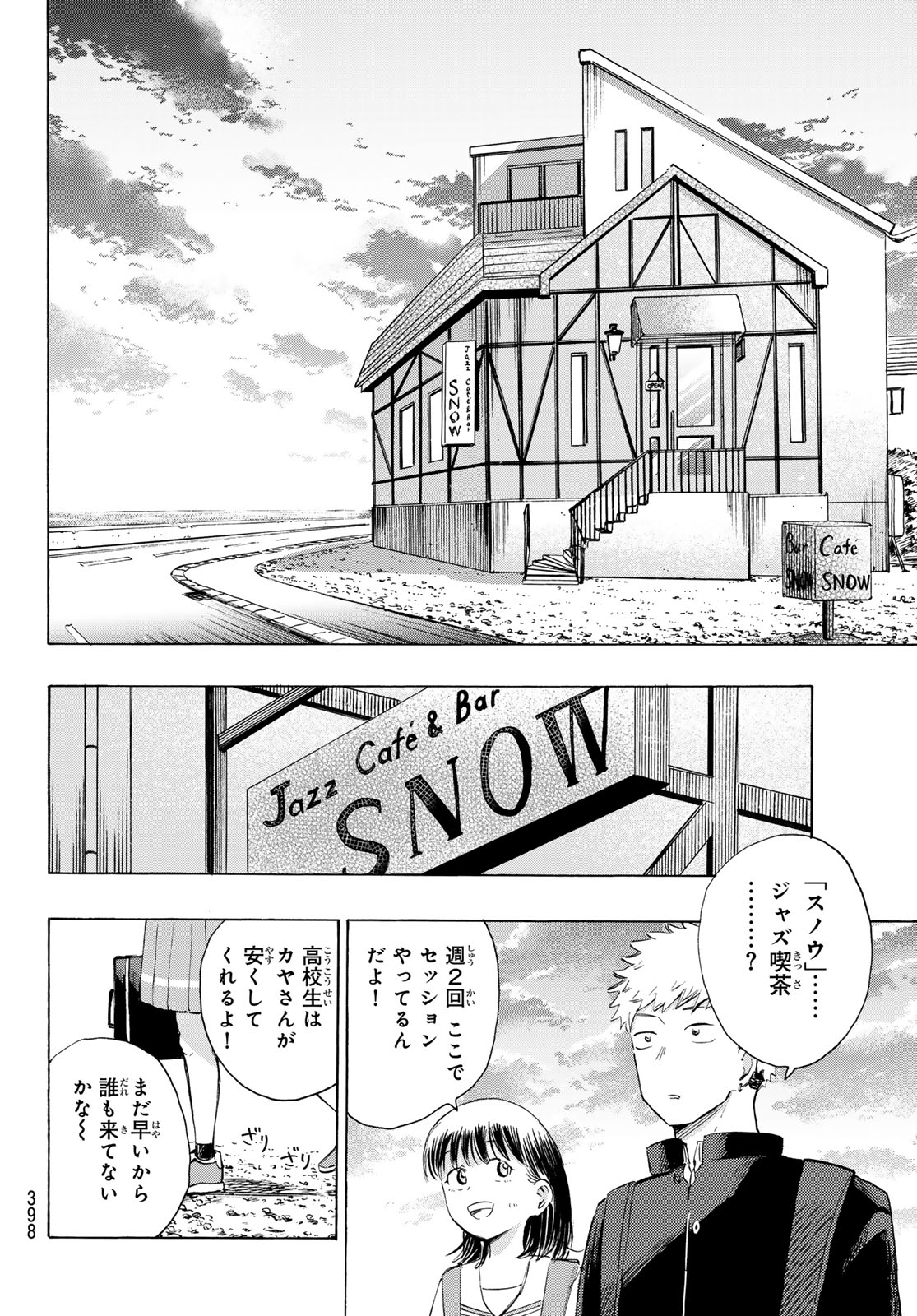 Kinds of Blue! - Chapter 3 - Page 8