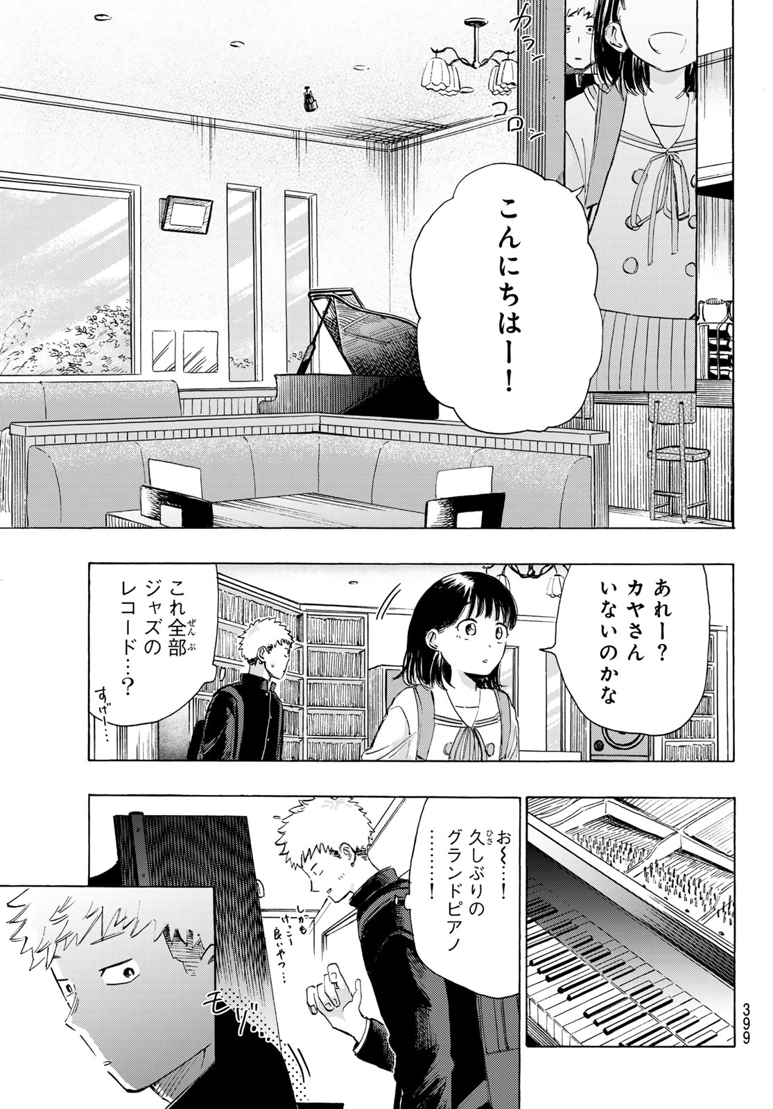 Kinds of Blue! - Chapter 3 - Page 9