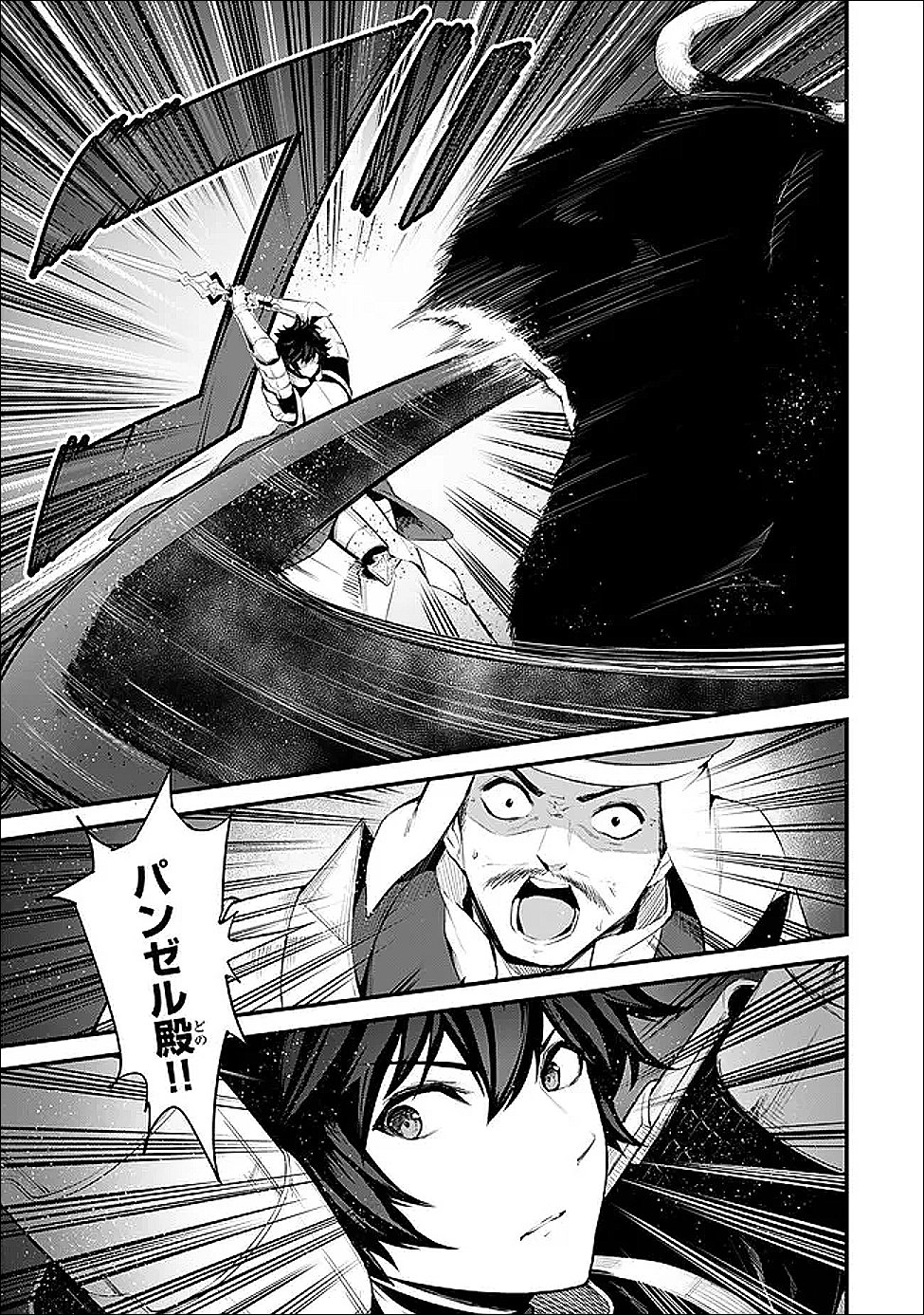 King of the Labyrinth - Chapter 16.1 - Page 13