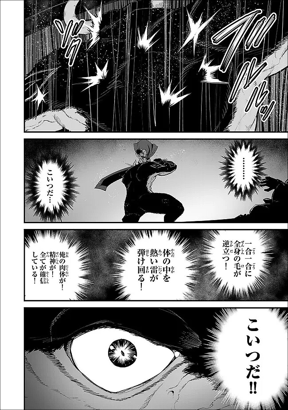 King of the Labyrinth - Chapter 16.1 - Page 18