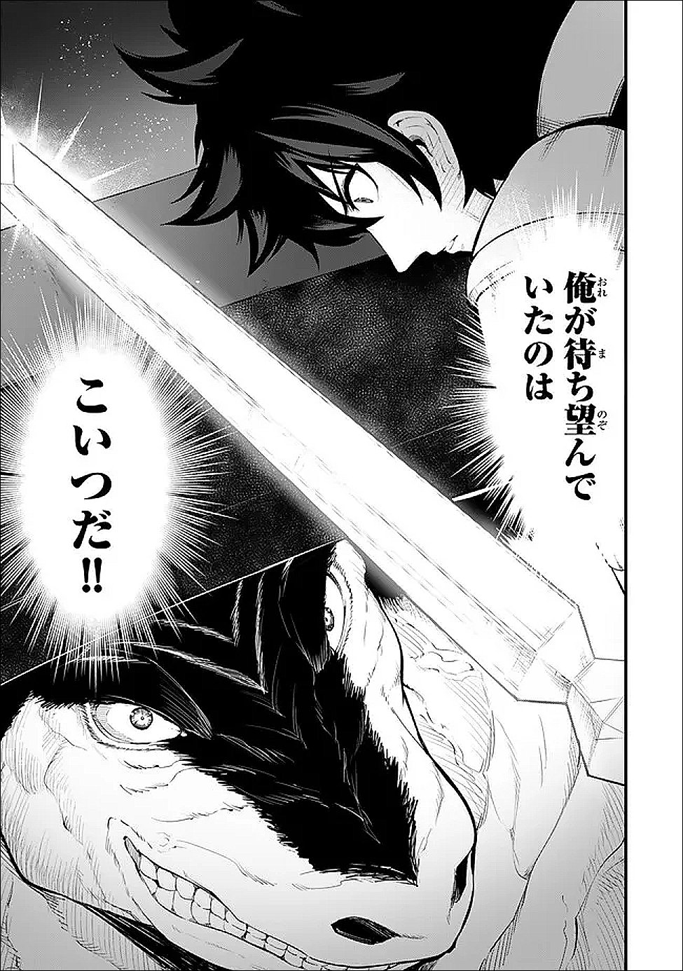 King of the Labyrinth - Chapter 16.1 - Page 19