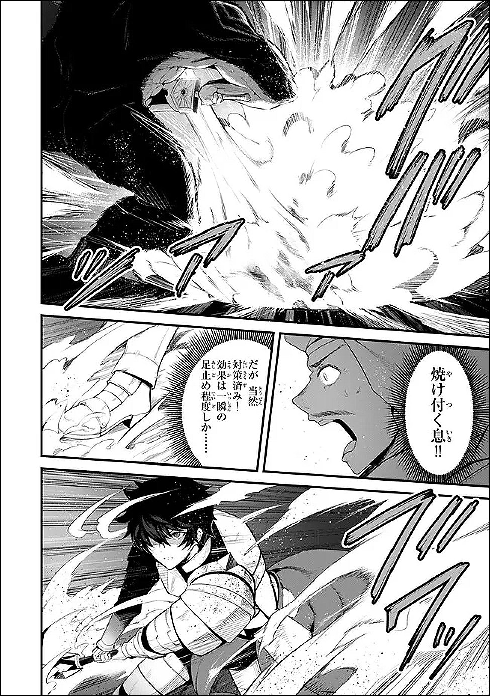 King of the Labyrinth - Chapter 16.1 - Page 24