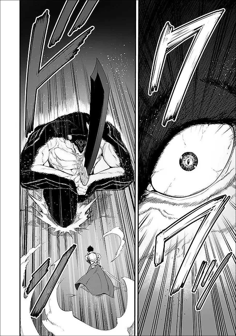 King of the Labyrinth - Chapter 16.1 - Page 26