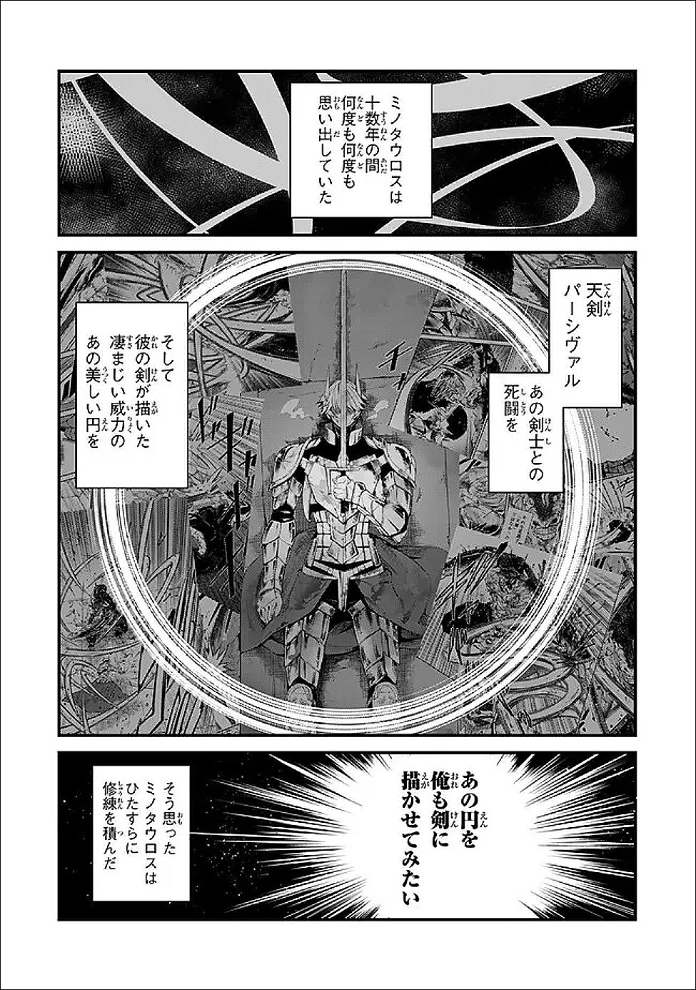 King of the Labyrinth - Chapter 16.1 - Page 30