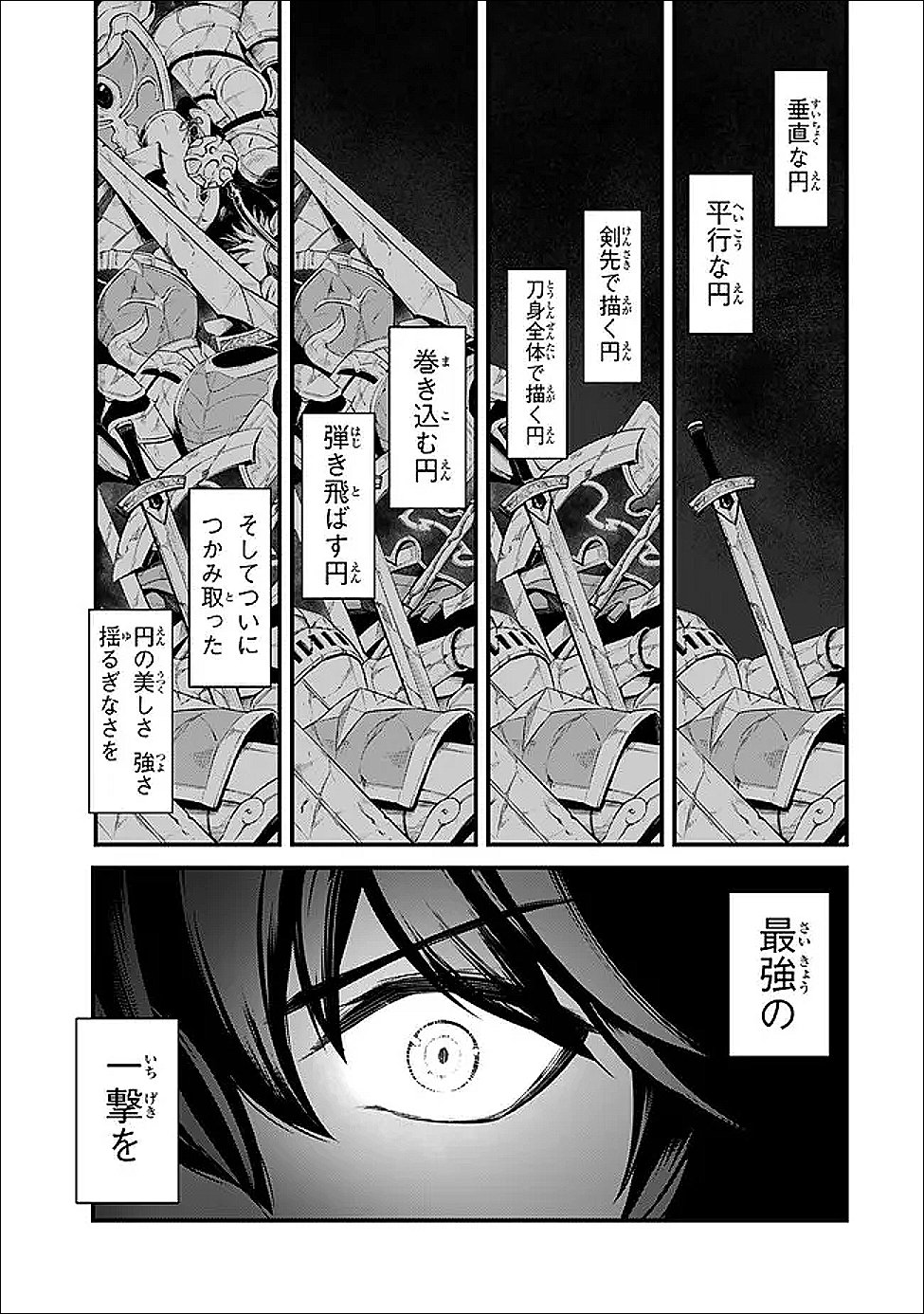 King of the Labyrinth - Chapter 16.1 - Page 31