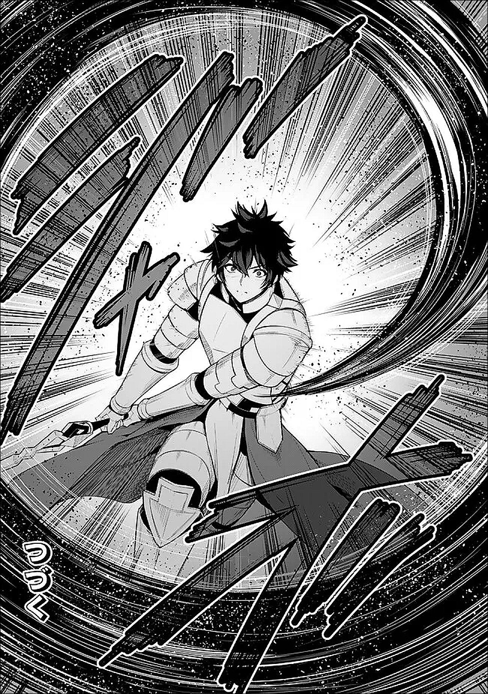 King of the Labyrinth - Chapter 16.1 - Page 32