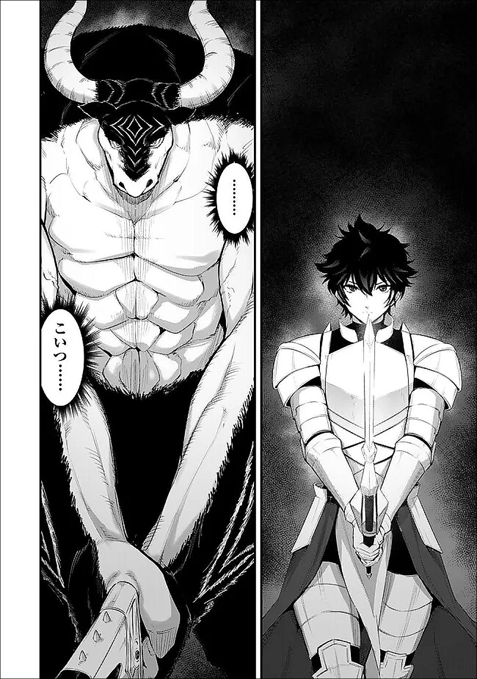 King of the Labyrinth - Chapter 16.1 - Page 4