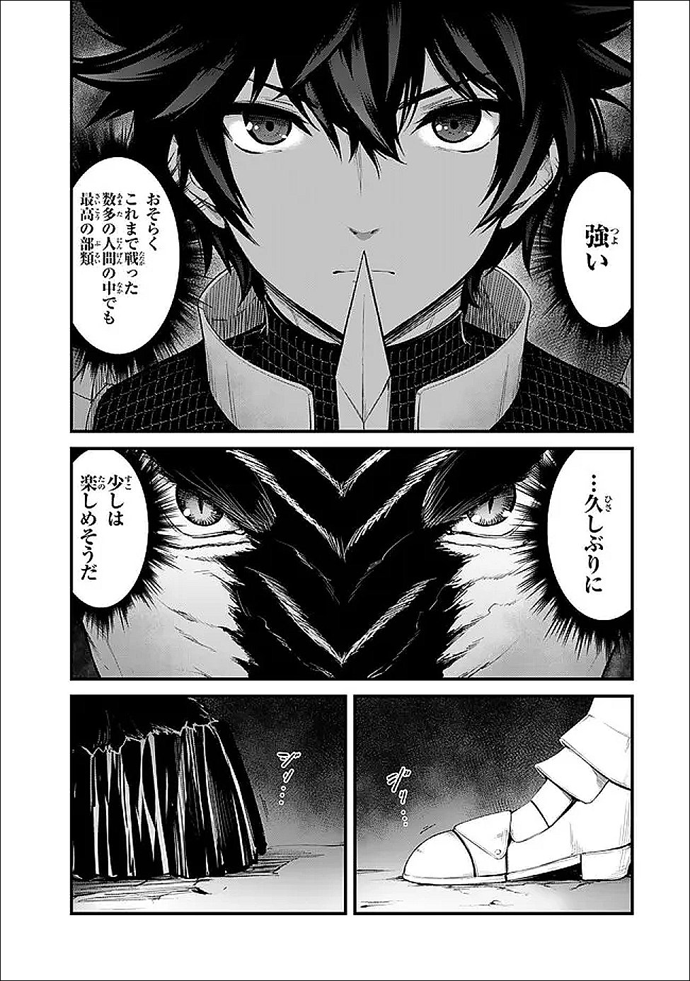 King of the Labyrinth - Chapter 16.1 - Page 5