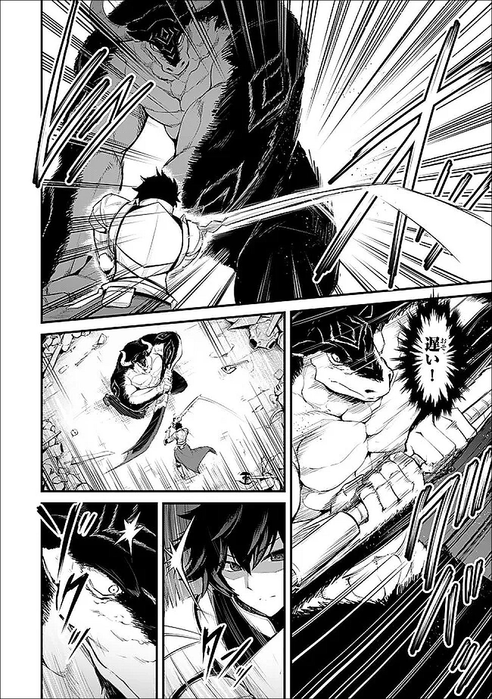 King of the Labyrinth - Chapter 16.1 - Page 8