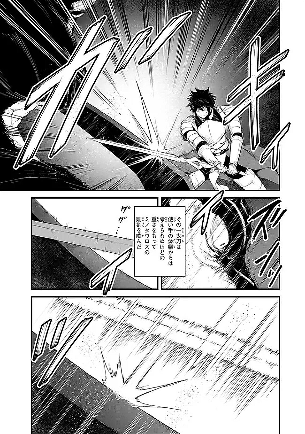 King of the Labyrinth - Chapter 16.1 - Page 9