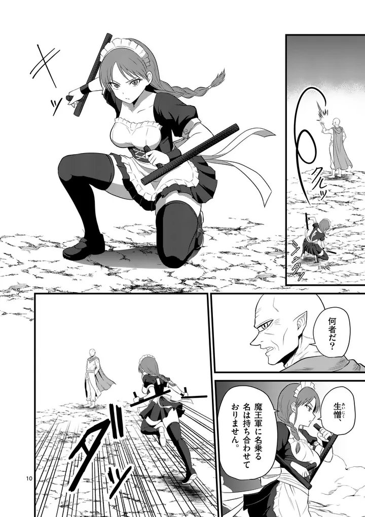 Kingdom of Bravery - Chapter 24 - Page 10