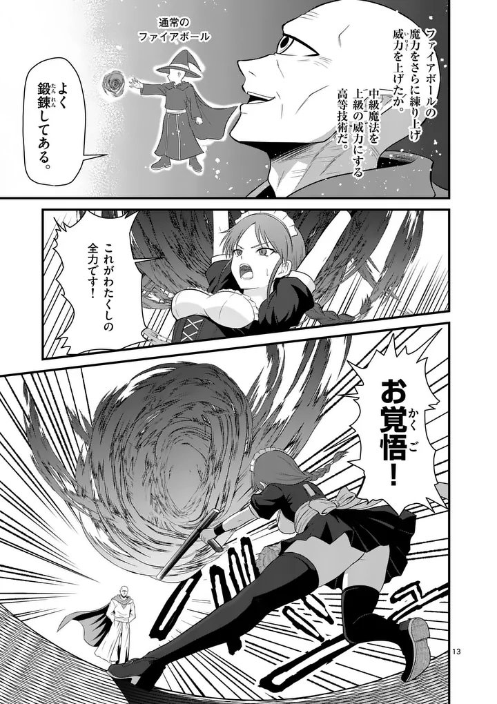 Kingdom of Bravery - Chapter 24 - Page 13