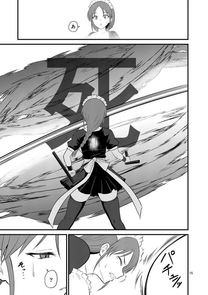 Kingdom of Bravery - Chapter 24 - Page 15