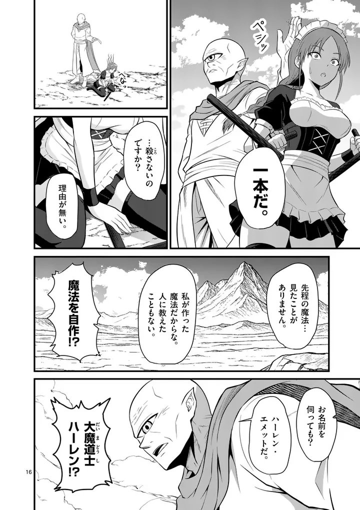 Kingdom of Bravery - Chapter 24 - Page 16