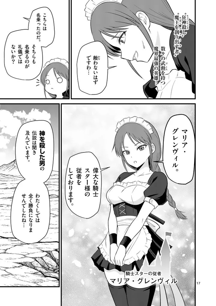 Kingdom of Bravery - Chapter 24 - Page 17