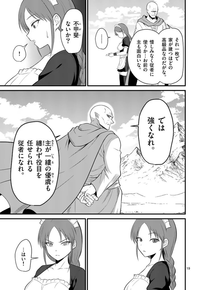 Kingdom of Bravery - Chapter 24 - Page 19