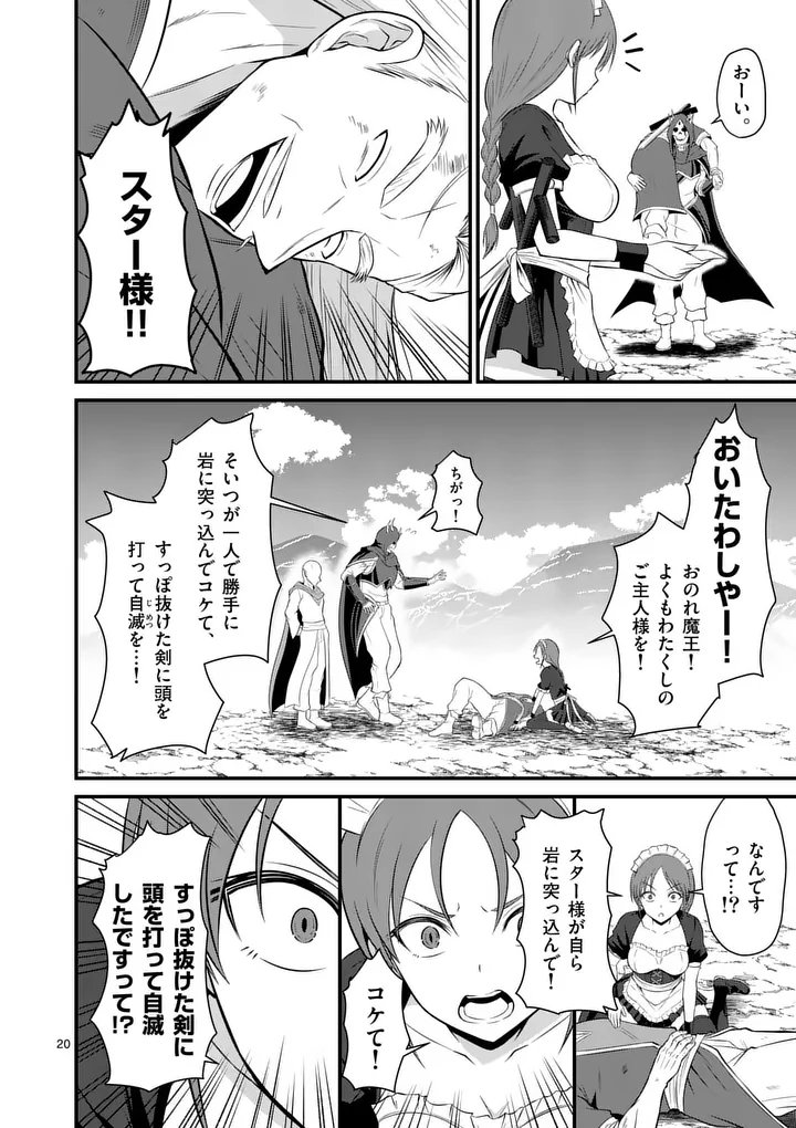 Kingdom of Bravery - Chapter 24 - Page 20