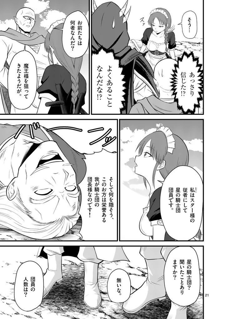 Kingdom of Bravery - Chapter 24 - Page 21