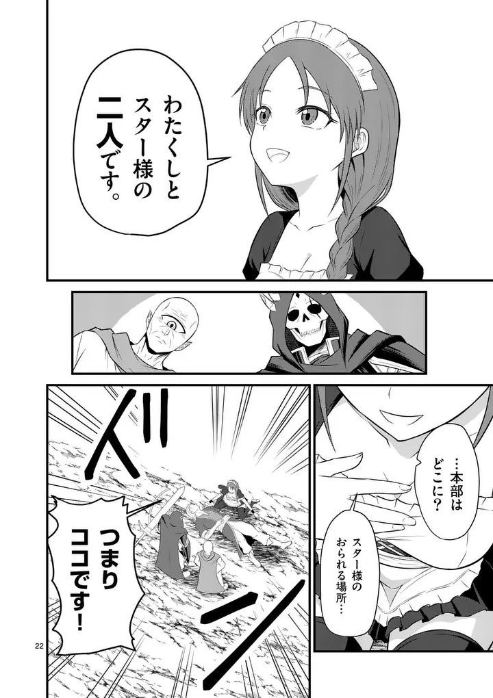 Kingdom of Bravery - Chapter 24 - Page 22