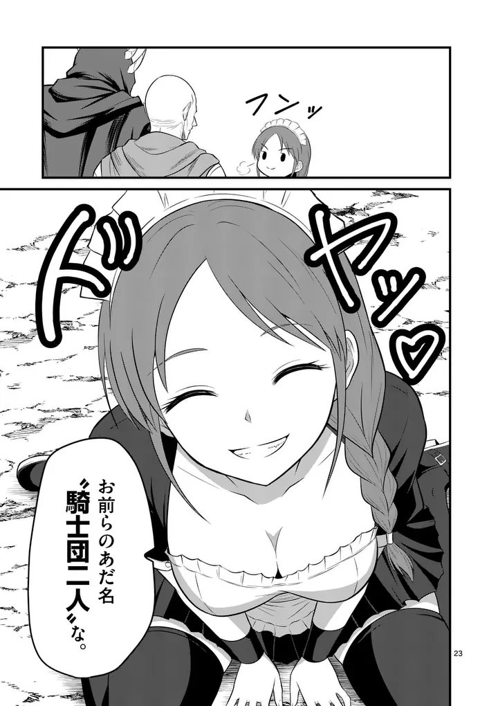 Kingdom of Bravery - Chapter 24 - Page 23