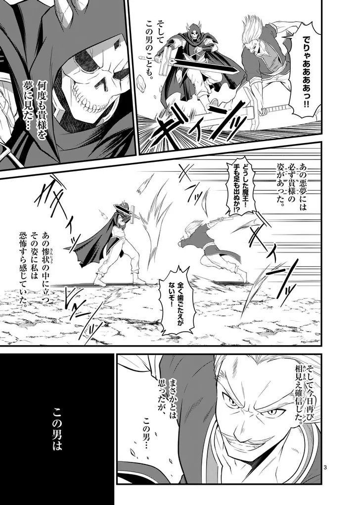 Kingdom of Bravery - Chapter 24 - Page 3