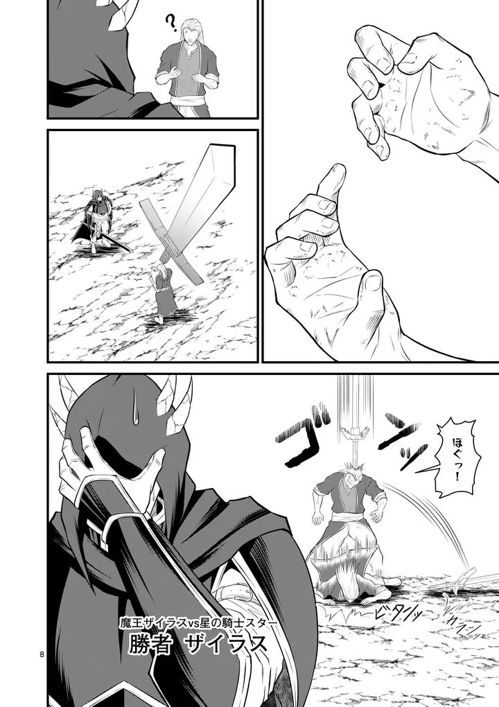 Kingdom of Bravery - Chapter 24 - Page 8