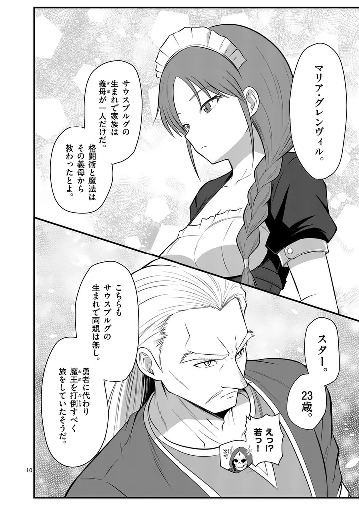 Kingdom of Bravery - Chapter 25 - Page 10