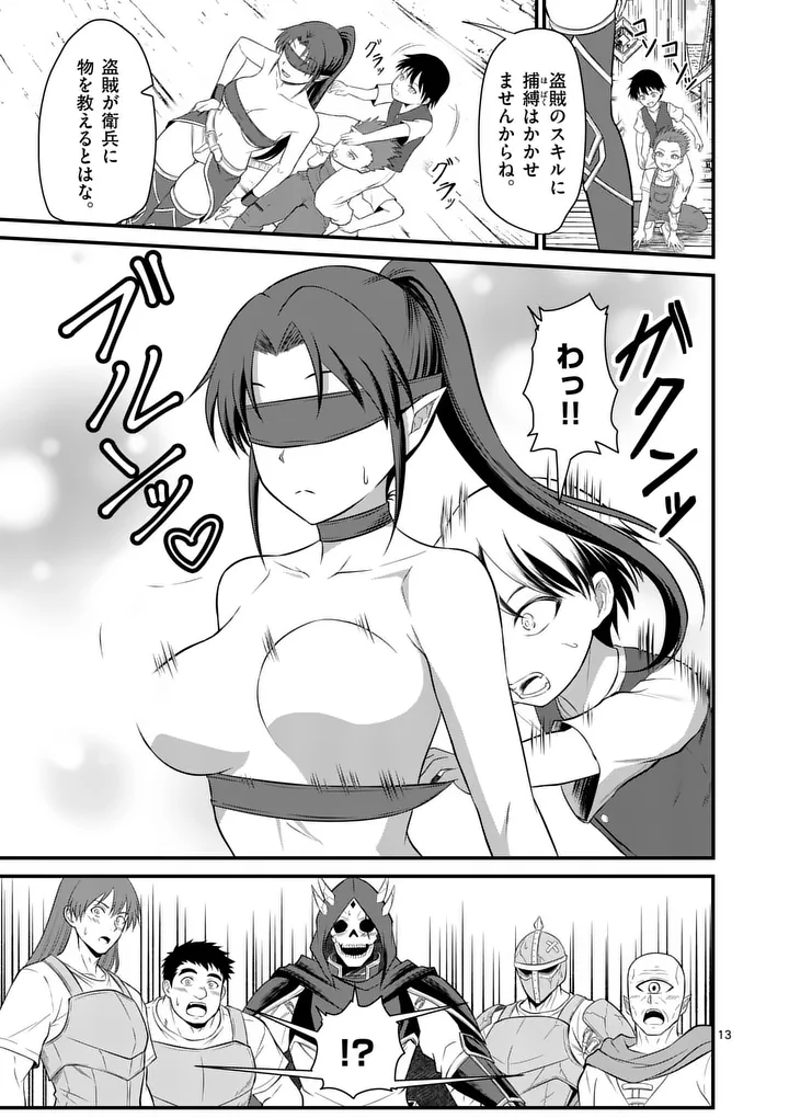 Kingdom of Bravery - Chapter 25 - Page 13