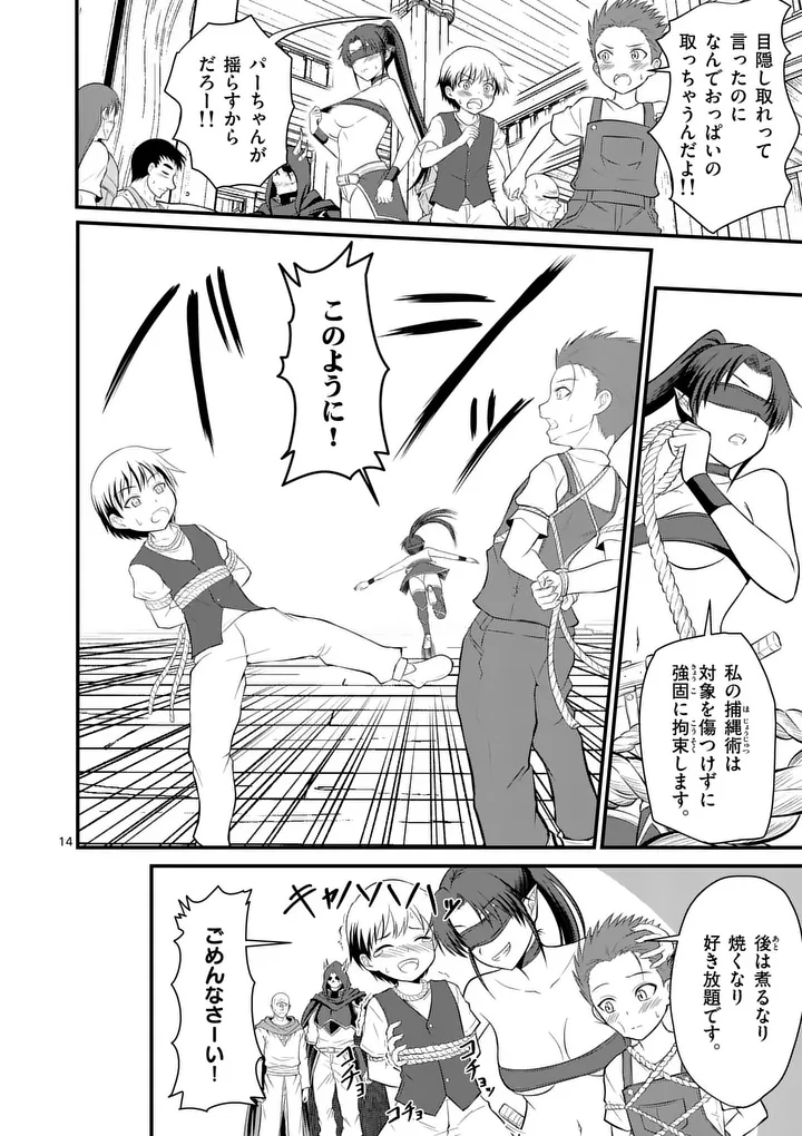 Kingdom of Bravery - Chapter 25 - Page 14