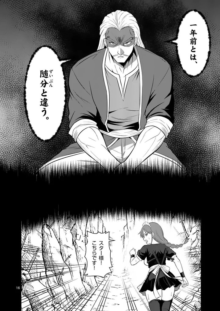 Kingdom of Bravery - Chapter 25 - Page 16