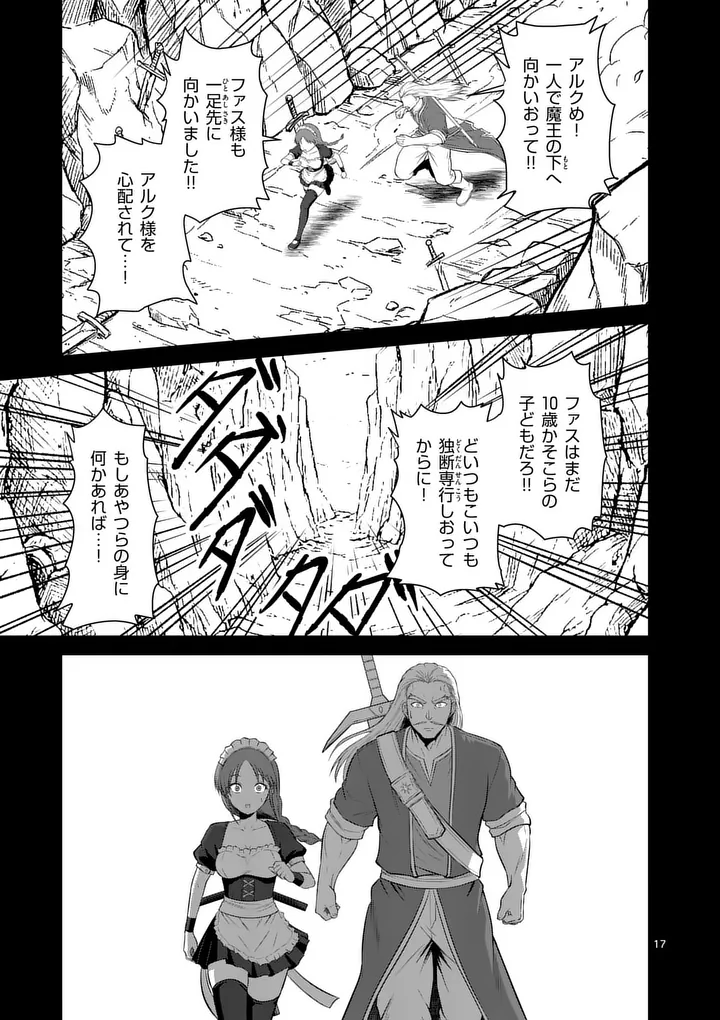 Kingdom of Bravery - Chapter 25 - Page 17