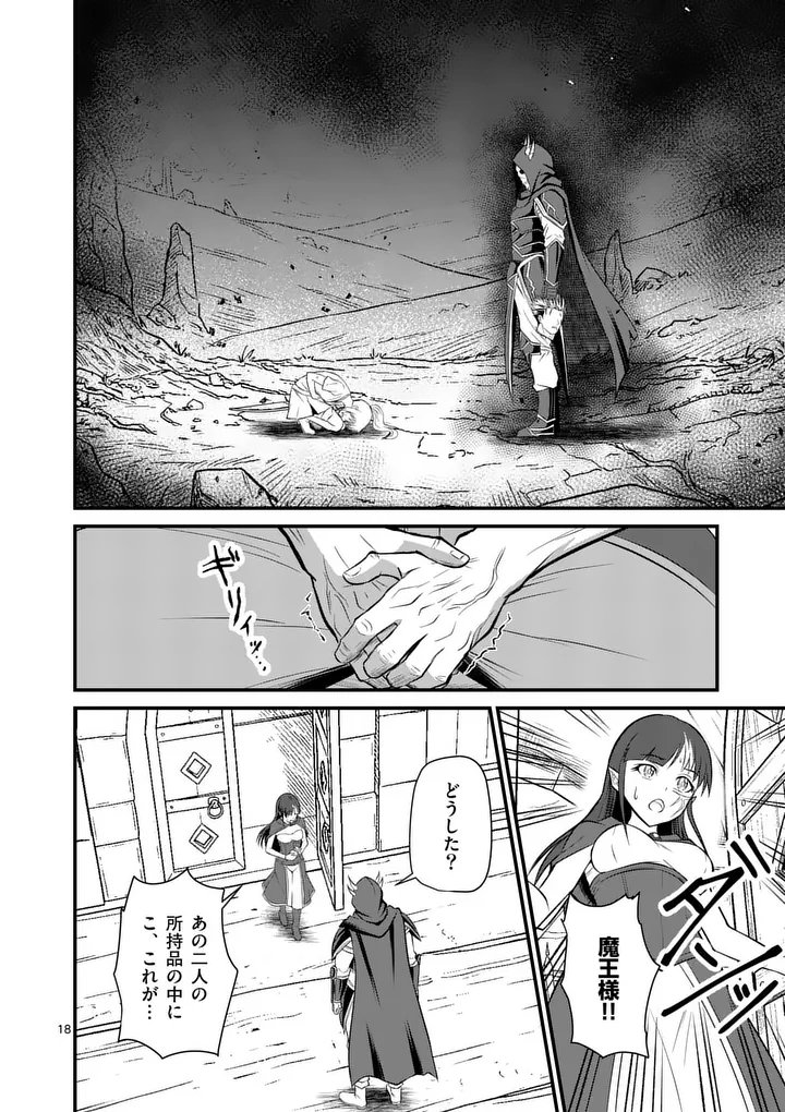 Kingdom of Bravery - Chapter 25 - Page 18