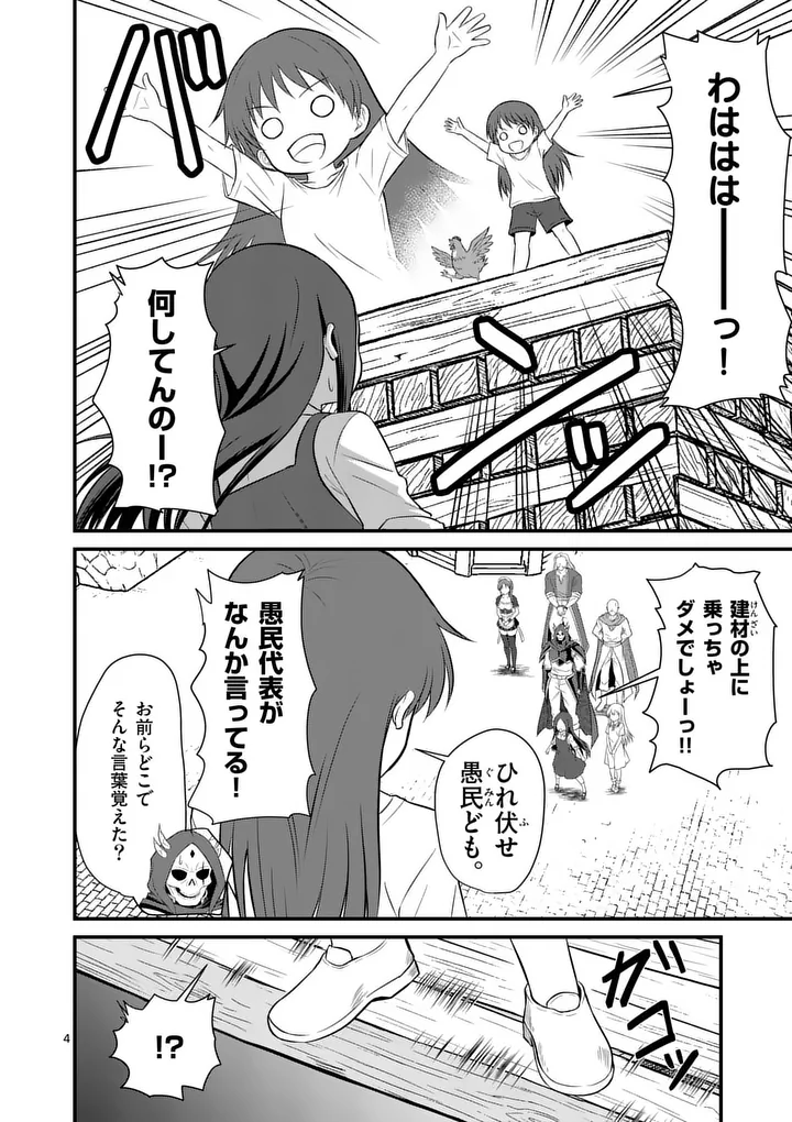 Kingdom of Bravery - Chapter 25 - Page 4