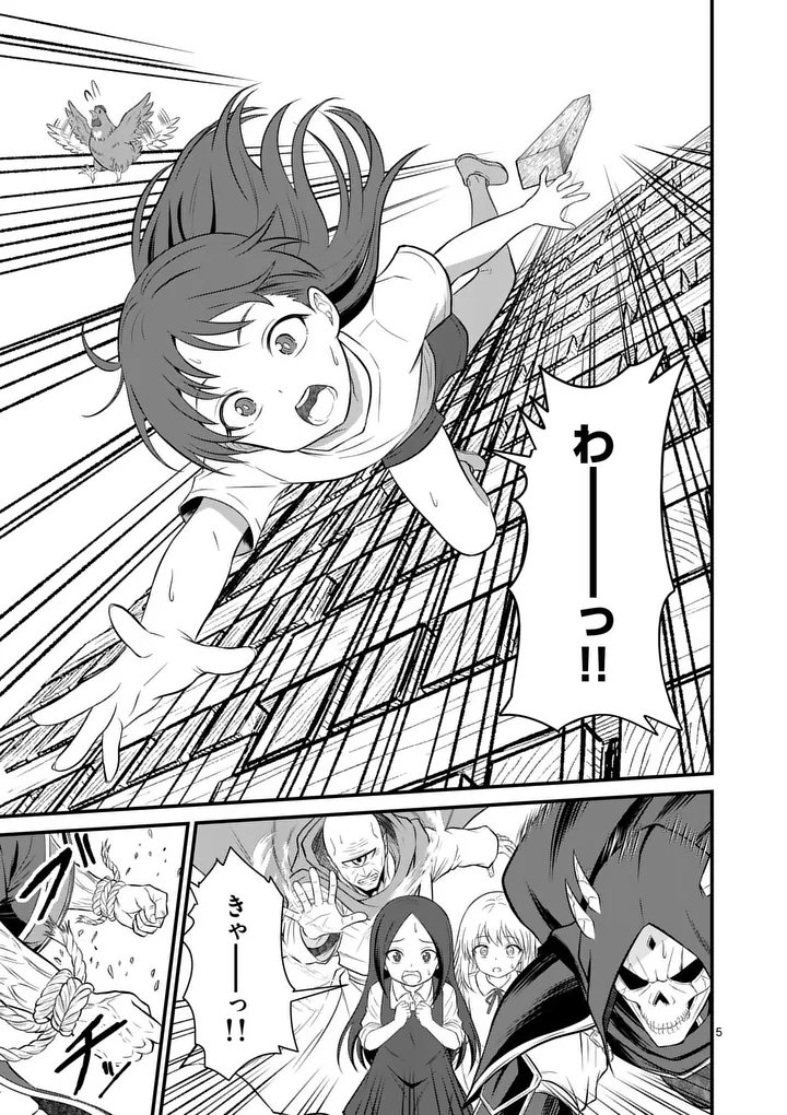 Kingdom of Bravery - Chapter 25 - Page 5