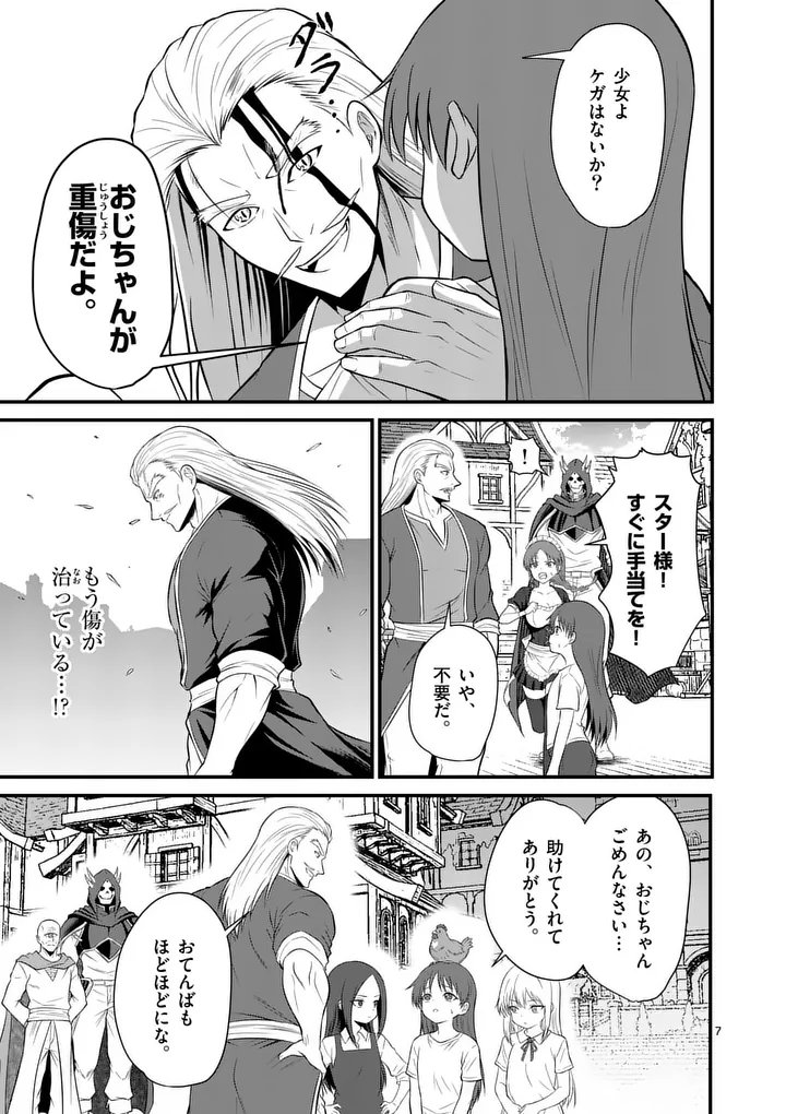 Kingdom of Bravery - Chapter 25 - Page 7