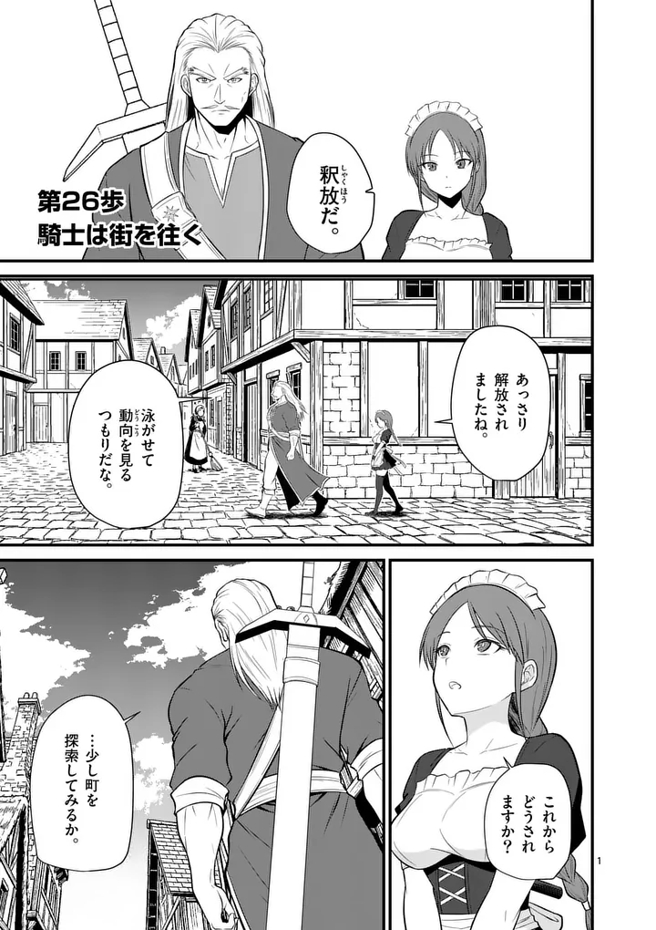 Kingdom of Bravery - Chapter 26 - Page 1