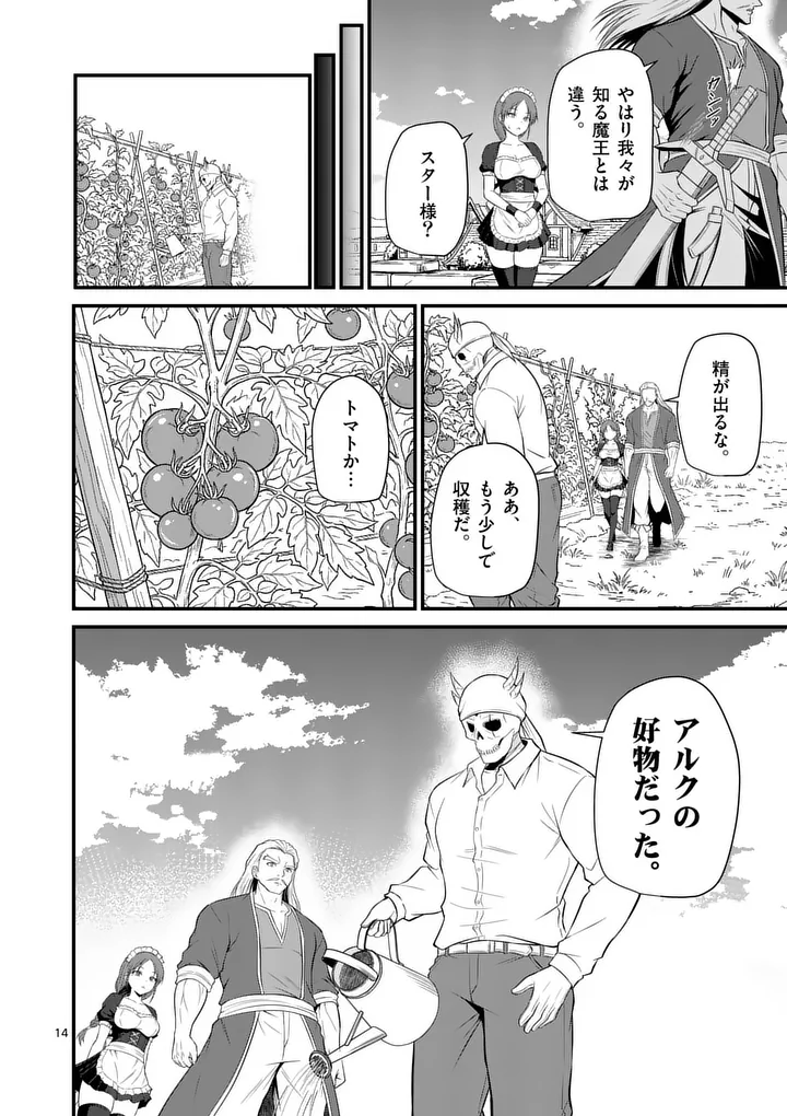 Kingdom of Bravery - Chapter 26 - Page 14