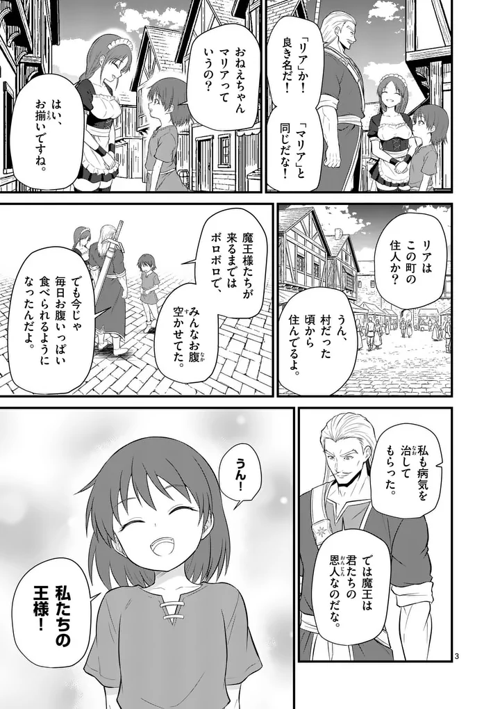 Kingdom of Bravery - Chapter 26 - Page 3